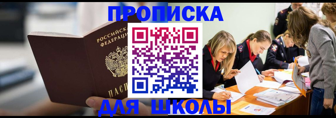 где прописаться в Заполярном