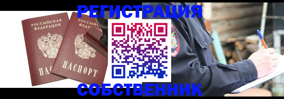 временная регистрация 2025 в Заполярном