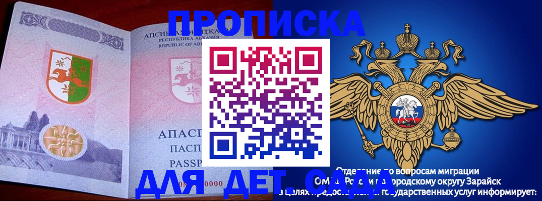 прописка для военкомата в Заполярном