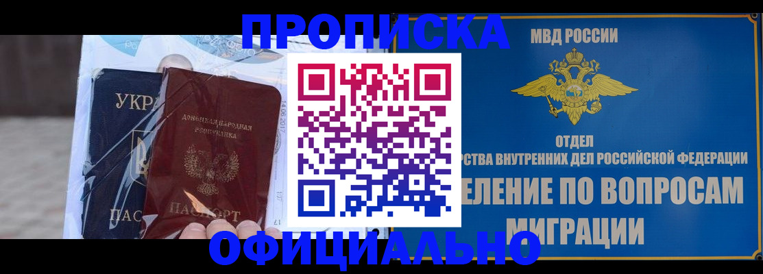 временная регистрация поиск в Заполярном