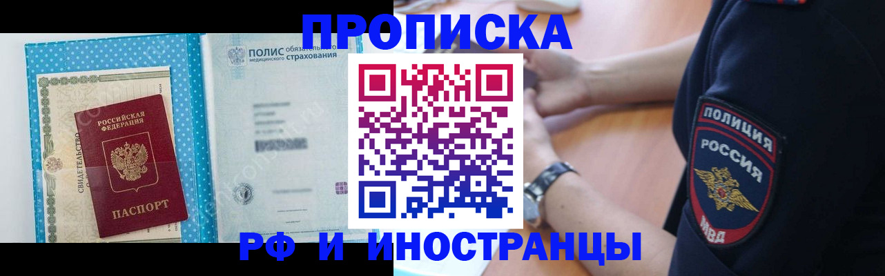 временная регистрация 2025 в Заполярном