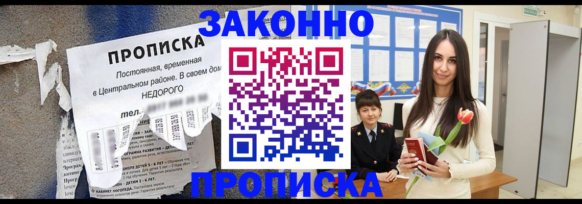 где прописаться в Заполярном